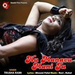 Hu Manavu Mani Ja