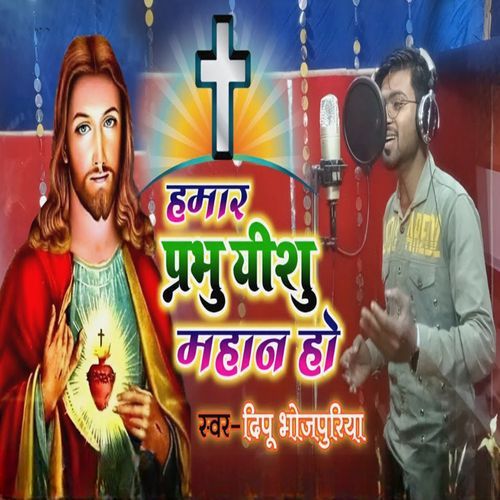 Humaar Prabhu Yeshu Mahaan Ho (Original)