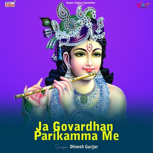 Ja Govardhan Parikamma Me