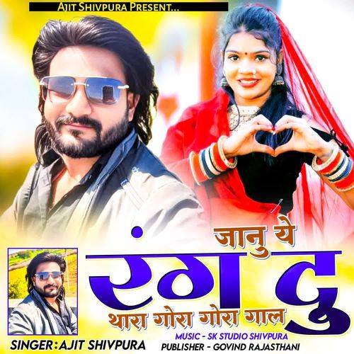 Jaanu Ye Rang Du Thara Gora Gora Gaal
