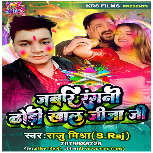 Jabari Rangani Dhodhi Khal Jija Ji