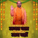 Jagat Chala Jaay Yaha