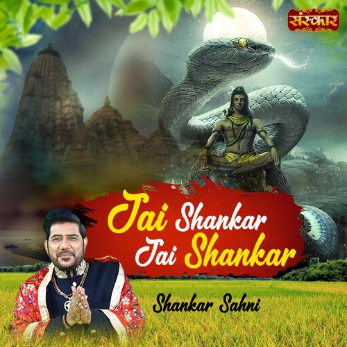 Jai Shankar Jai Shankar