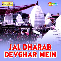 Jal Dharab Devghar Mein-SDsABBJJA2U