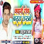 Jawani Roj Badhat Taruwe (RM)