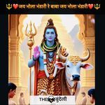 Jay Bhola Bhandari Re Baba Jay Bhola Bhandari