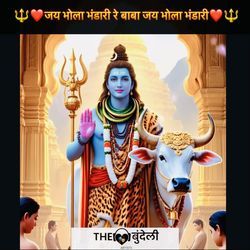 Jay Bhola Bhandari Re Baba Jay Bhola Bhandari