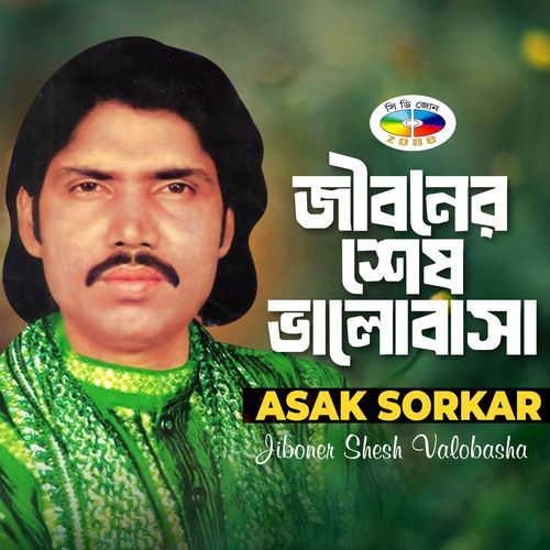 Prano Bandhure Ekabara Ese