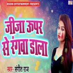 Jija Upar Se Rangwa Daal