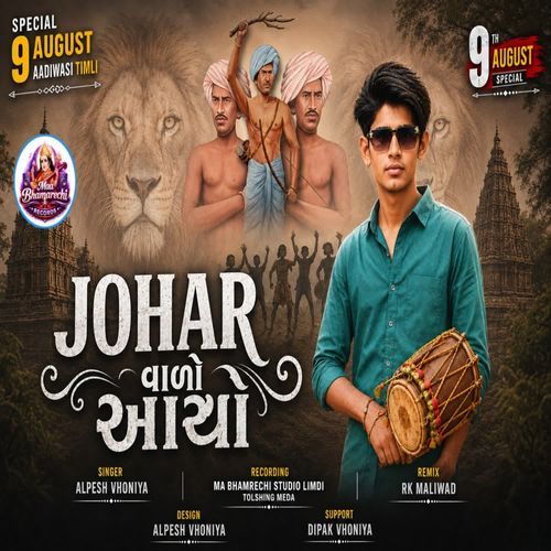Johar Valo Aayo