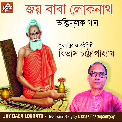 Joy Baba Loknath