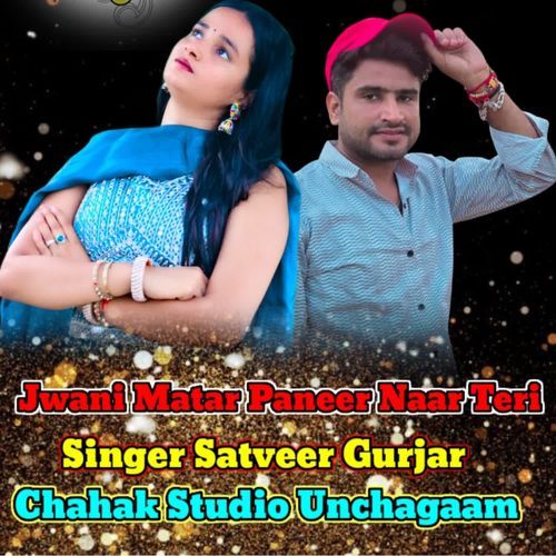 Jwani Matar Paneer Naar Teri