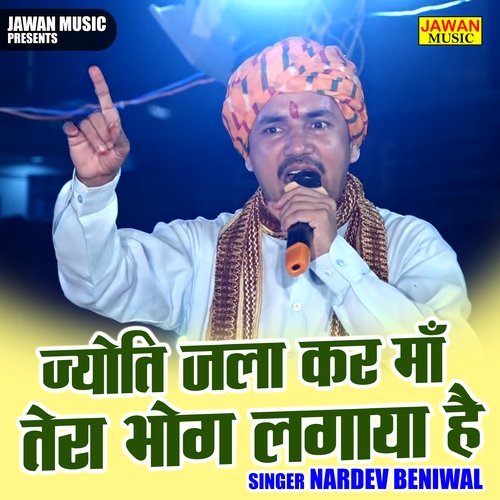 Jyoti jala kar maa tera bhog lagaya hai (Hindi)