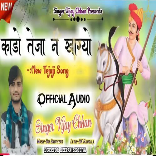 Kaado Teja N Khagayo