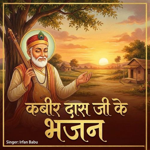 Chalna Hai Dur Musafir Kahe Soye Re cover art