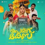 Kadhal Nadhiye From Pennu Case