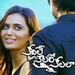 Kadhile Kaalam Kalala