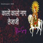Kalo Kalo Nag Tejaji