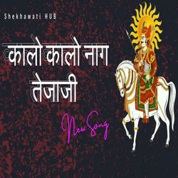 Kalo Kalo Nag Tejaji