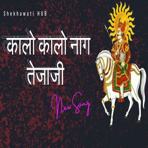 Kalo Kalo Nag Tejaji