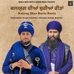 Kalyug Diya Buria Reeta