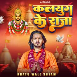 Kalyug Ke Raja (Khatu Wale Shyam)-PB5dfhJVA2E