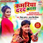 Kamariya Darad Karata