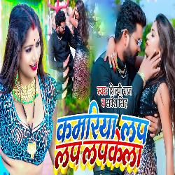 Kamariya Lap Lap Lapkela