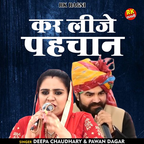 Kar lije pahachan (Hindi)