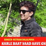 Karle baat yaad AAVE CH