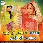 Kathe Su Mangayo Banna Jari Ro Rumal