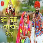 Khama Khama Ajmalji Ra Kanwra