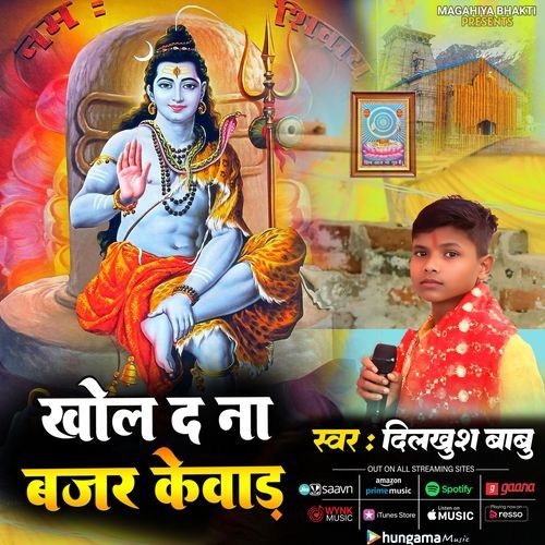Kholi Da Na Bajra Kebar