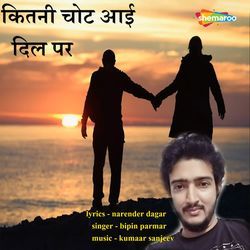 Kitni Chot Aai Dil Par