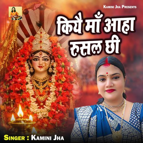 Kiyai Maa Aaha Rusal Chhi