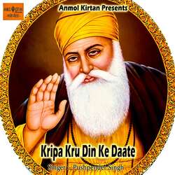 Kripa Kru Din Ke Daate-BCYmRjZCXQM