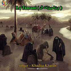 La Tansani