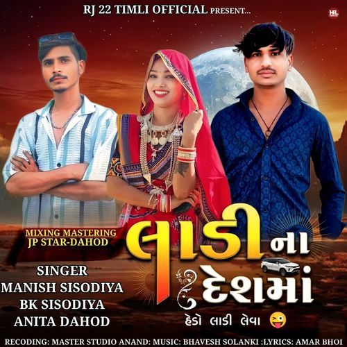 Ladi Na Deshma