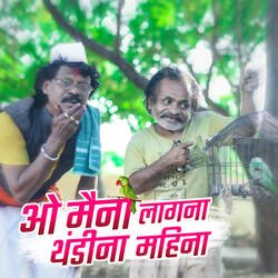 Lagna Thandi Na Mahina-Oi5cVTl8QEE