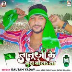 Lalu Ji Ke Bura Bolta