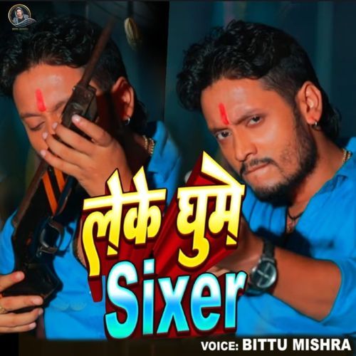 Le Ke Ghume Sixer (Bhojpuri)