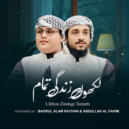 Likhon Zindagi Tamam