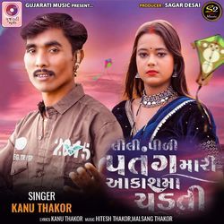 Lili Pili Patang Mari Akashe Chadti-FT0-YyB5BFs