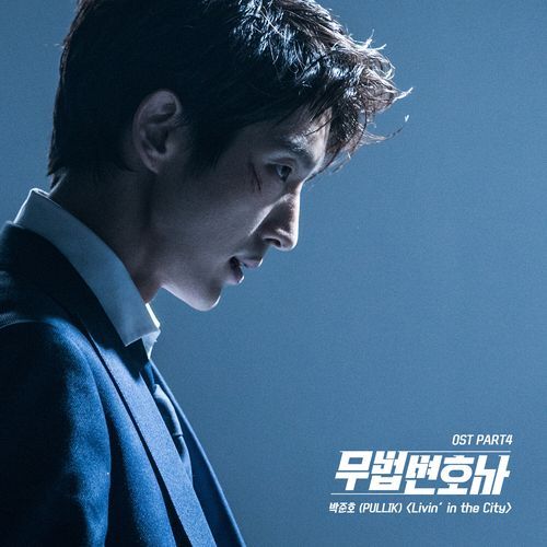 Livin′ in the City (From "Lawless Lawyer", Pt. 4) (Original Television Soundtrack)