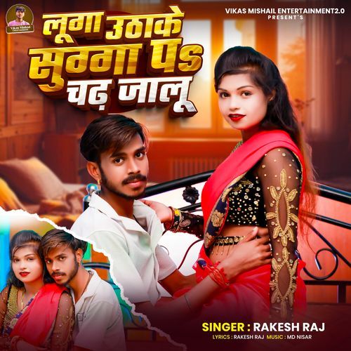 Luga Uthake Sugga Pa Chadh Jalu