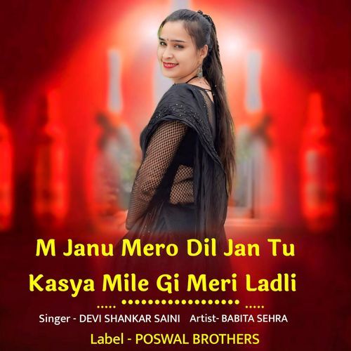 M Janu Mero Dil Jan Tu Kasya Mile Gi Meri Ladli