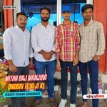 MITHA BAJ MANJIRA BNDORI TEJA JI KI