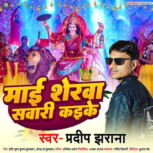 Maai Sherwa Sawari Kaeke