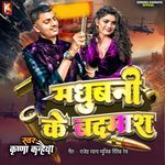 Madhubani Ke  Badmash