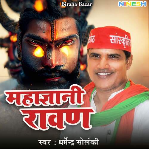 Mahagyani Ravan